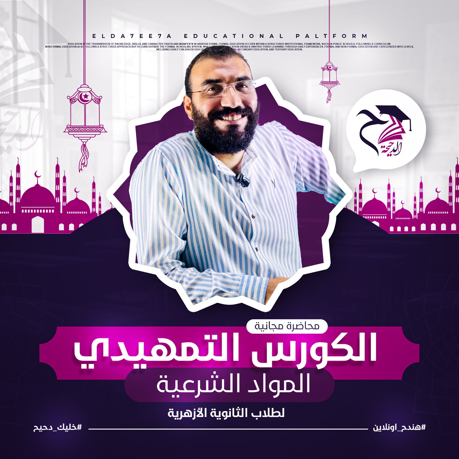 المحاضرة الثانية
